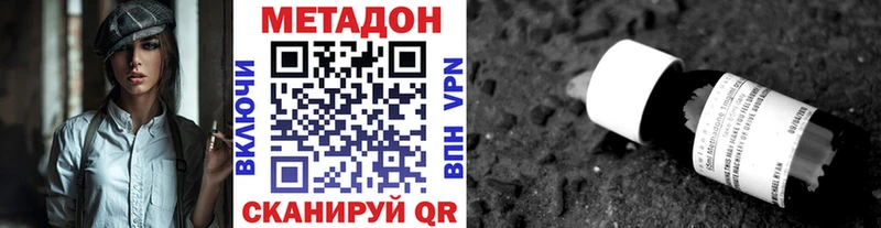 Метадон methadone  Карачев 